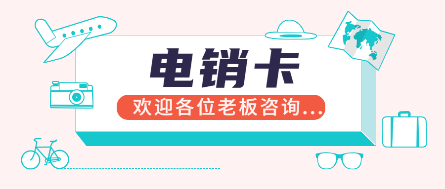 高頻電銷語音卡