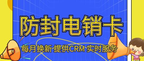 電信電銷卡，品質卓越，為您的電銷之路加分(圖1)