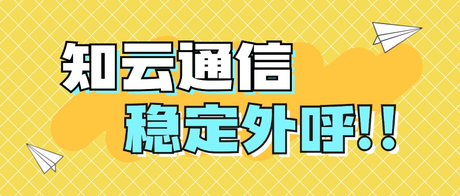 電銷卡有什么樣的功能？一文帶你全面了解(圖1)